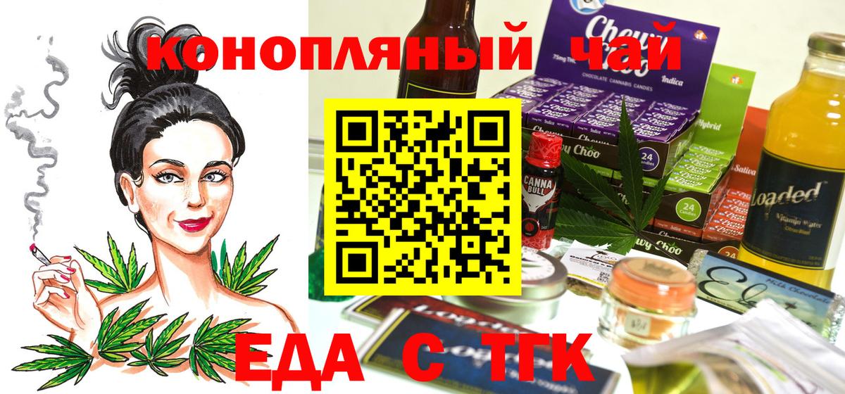 Печенье с ТГК марихуана Майкоп