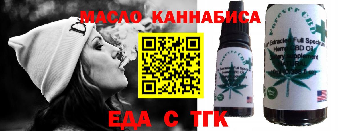 Майкоп  Cannafood конопля  Вход с VPN 