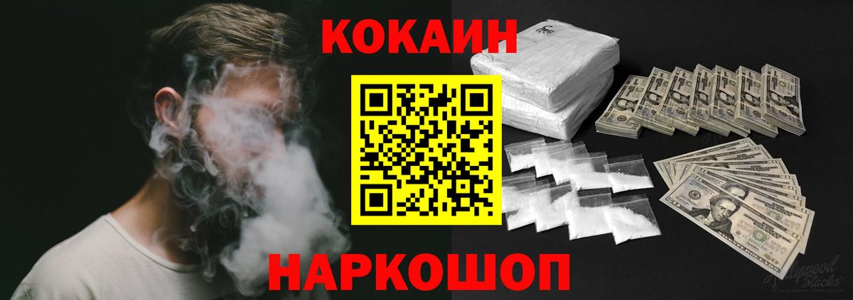 COCAIN  Кокаин 99%  Майкоп  как найти   Cocaine Columbia  Вход с VPN 