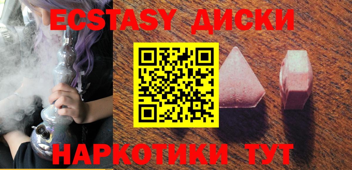 Экстази 280 MDMA  Экстази louis Vuitton  даркнет сайт  Ecstasy  darknet телеграм  Майкоп  Вход с VPN 