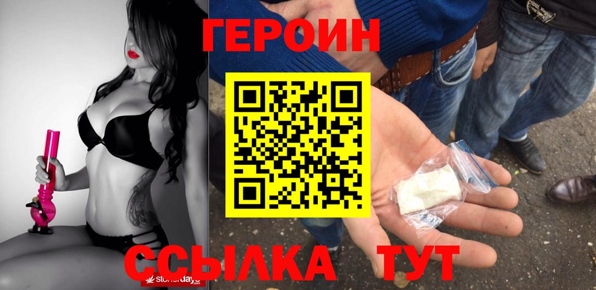 Майкоп  Героин хмурый  Вход с VPN 