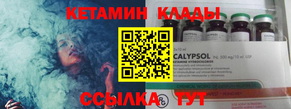 Кетамин ketamine Майкоп