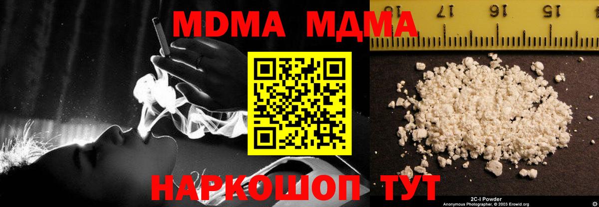 Майкоп  МДМА crystal  МДМА crystal  Вход с VPN 