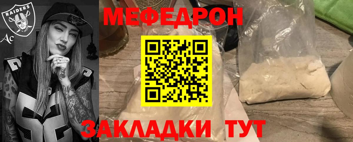 МЕФ кристаллы Майкоп