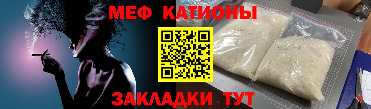 МЯУ-МЯУ  МЕФ кристаллы  МЯУ-МЯУ мука  Вход с VPN  Майкоп 