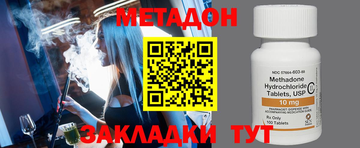 KRAKEN онион  МЕТАДОН мёд  Вход с VPN  Майкоп 