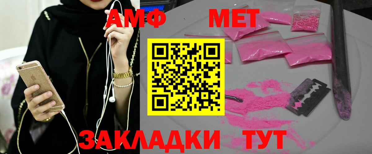 МЕТАМФЕТАМИН кристалл Майкоп