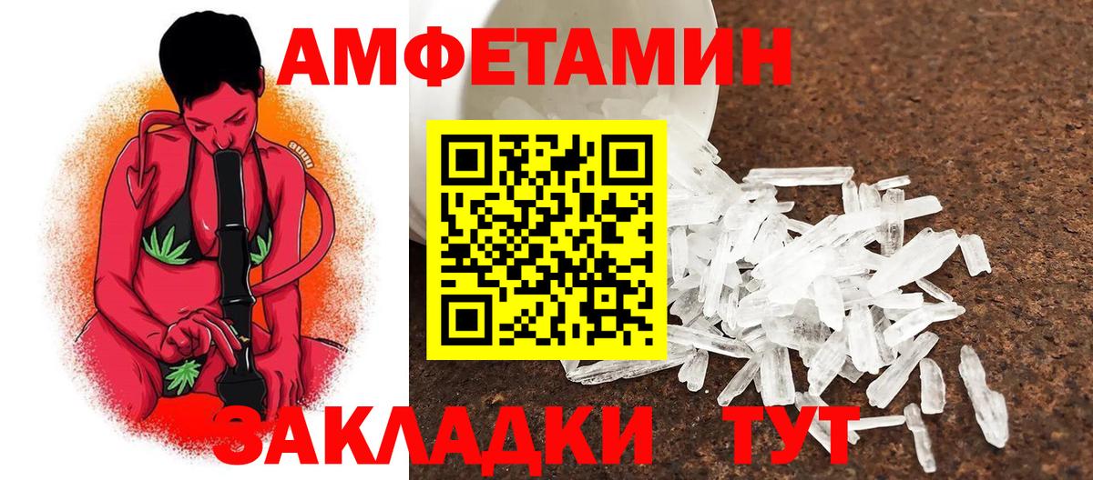 Первитин  Вход с VPN  Майкоп  Метамфетамин пудра 