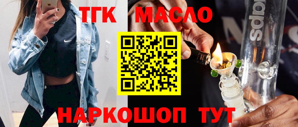 ТГК концентрат  Дистиллят ТГК жижа  Майкоп  Вход с VPN 