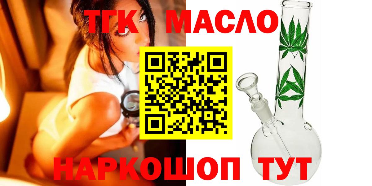 ТГК вейп Майкоп